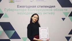 Приём заявок на стипендию губернатора для белгородских студентов стартовал