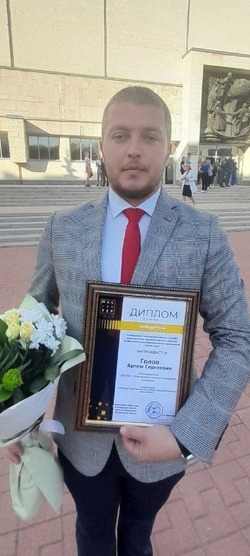 Преподаватель чернянского техникума Артём Голов стал призёром регионального конкурса