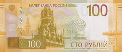 Чернянцы смогут расплачиваться в магазинах новыми сторублёвыми банкнотами