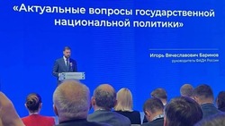 Белгородская делегация отправилась представлять регион на форуме «Народы России»