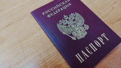 Граждане РФ смогут оформить регистрацию по месту пребывания онлайн