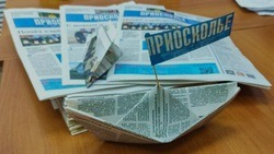 Коллектив редакции «Приосколье» запустил новый конкурс «Газетных дел мастера»