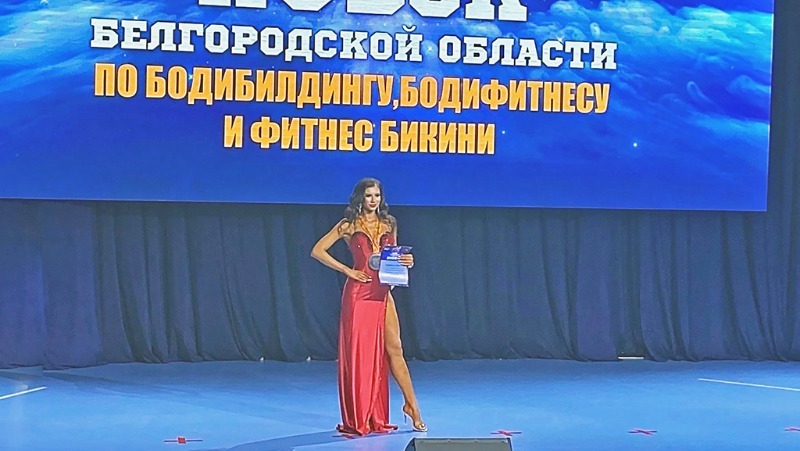 Уроженка Чернянки Надежда Дворцевая стала призёром кубка области по бодибилдингу и бодифитнесу
