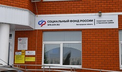 Более 9 000 жителей Белгородской области получили свои пенсионные накопления с начала 2024 года