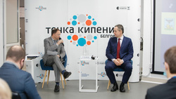 Вячеслав Гладков обсудил перспективы развития бизнеса с общественными представителями АСИ