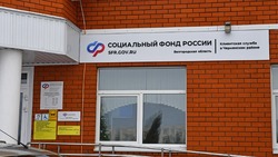 Социальный фонд России упростил процедуру получения компенсации расходов по охране труда