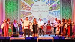 Областной фестиваль «Жизнь слободская» прошёл в Чернянке
