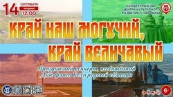 Работники культуры Чернянки пригласили земляков на праздничный концерт 14 октября