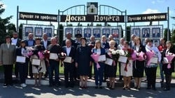 24 передовика производства различных отраслей занесены на районную Доску почёта в Чернянке