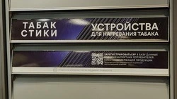 Российские власти ввели механизм «автоштрафов» в сфере оборота маркированных товаров