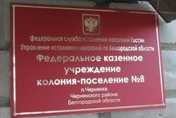 Сотрудники воспитательной службы УФСИН помогают осуждённым в социализации