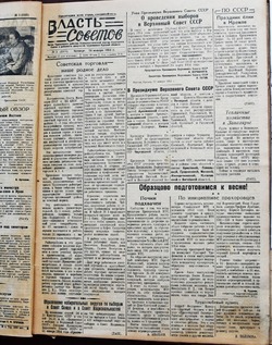 Чернянцы узнали об образовании Белгородской области в 1954 году со страниц газеты «Власть Советов»
