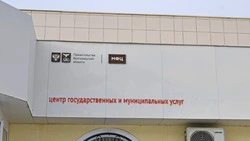 МФЦ Белгородской области скорректируют график работы на майские праздники