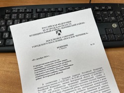Решения поселкового и земских собраний городского и сельских поселений Чернянского района
