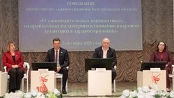 Представители областного минздрава и работники больниц обсудили изменения в кадровой политике