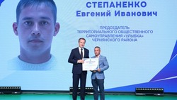 Губернатор Вячеслав Гладков вручил сертификаты на реализацию социально значимых проектов 