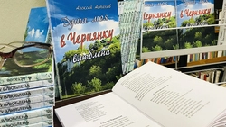 Жители Чернянки смогут познакомиться с книгой и компакт-диском поэта Алексея Астахова