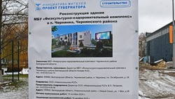 Директор чернянского ФОКа Михаил Князев: «После реконструкции залы изменятся до неузнаваемости»