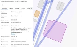 Извещение о возможности предоставления земельного участка в аренду, с кадастровым номером 31:08:1709