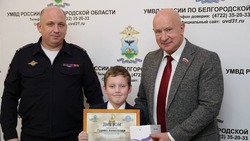 Чернянский школьник Александр Гудков стал лауреатом конкурса «Полицейский «Дядя Стёпа»