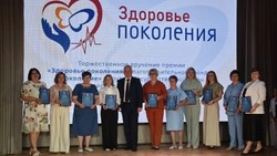 170 медработников из 34 учреждений Белгородской области награждены премией фонда «Поколение»