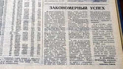 Листая подшивок архив. Надежда Куликова из Орлика написала о своей истории с «Приосколье»
