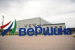 Центр для занятий адаптивной физкультурой и спортом «Вершина» открыли в Белгороде