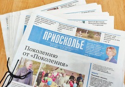 Подписная кампания на печатные издания стартовала