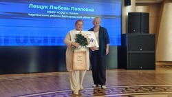 Учитель из Орлика Любовь Лещук признана лучшим специалистом года в регионе