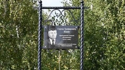Жители улицы Железнодорожной в Чернянке рассказали об истории создания ТОС имени Сергея Исаева