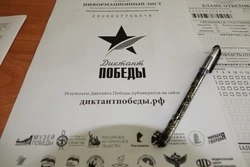 Чернянцы присоединились к международной историко-просветительской акции «Диктант Победы»