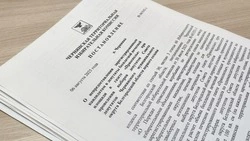 Постановление Чернянской территориальной избирательной комиссии № 66/543-1 от 6 августа 2025 года