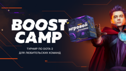 Любительские команды смогут выиграть в Dota 2 500 000 рублей от тарифа «Игровой»*