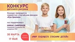 Чернянские школьники смогут нарисовать будущее и поехать в Китай