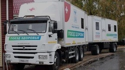 Специалисты «Поезда здоровья» возобновили работу в Чернянском районе