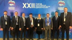 На съезде партии «Единая Россия» внесли изменения в народную программу 