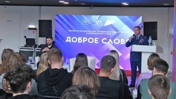 Белгородские школьники и студенты стали участниками встреч форума «Доброе слово» 