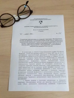Постановление Администрации Чернянского муниципального округа  от 21.05.2026 г. № 548