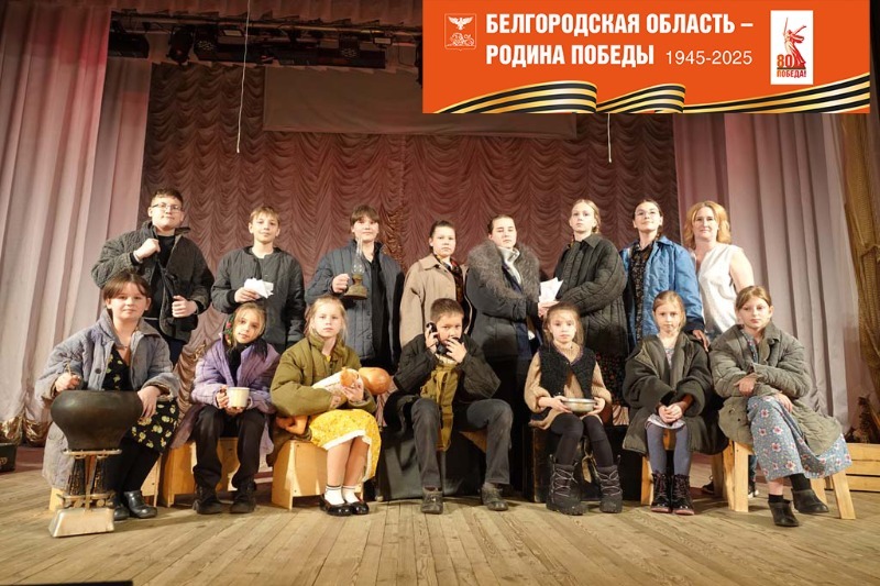 Артисты детской театральной студии «Шанс» представили новую постановку «Дети войны»