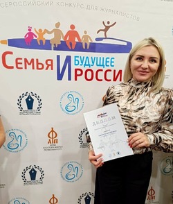 Главный редактор «Приосколья» Татьяна Санькова стала финалистом конкурса «Семья и будущее России»