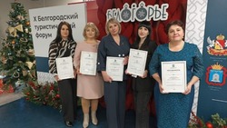 Новые награды в области туризма получили представители Чернянского района