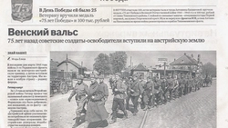 Годы уходят — память живёт. Письмо с воспоминаниями о войне пришло в редакцию