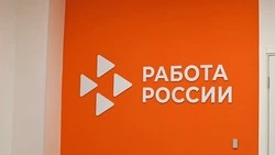 Региональный этап кадрового форума «Работа России. Время возможностей» пройдёт в Чернянке 17 апреля