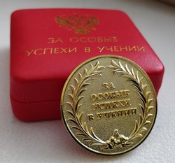 Власти обновили порядок получения медали «За особые успехи в учении»