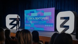 Белгородцы смогут прокачать навыки публичных выступлений на конкурсе «Лига Лекторов»