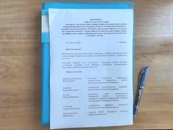 Протокол общественных обсуждений