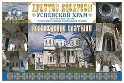 Архиерейский хор Белгородской митрополии проведёт благотворительный концерт