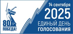 Постановление Чернянской территориальной избирательной комиссии от 25 июня 2025 года №59/451-1