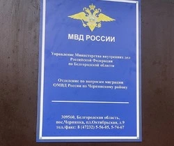 Начальник отделения по вопросам миграции чернянской полиции Алла Пахомова разъяснила нормы закона