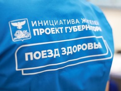 «Поезд здоровья» начнёт работу в Кочегурах уже 24 февраля